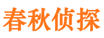 旬阳捉小三公司